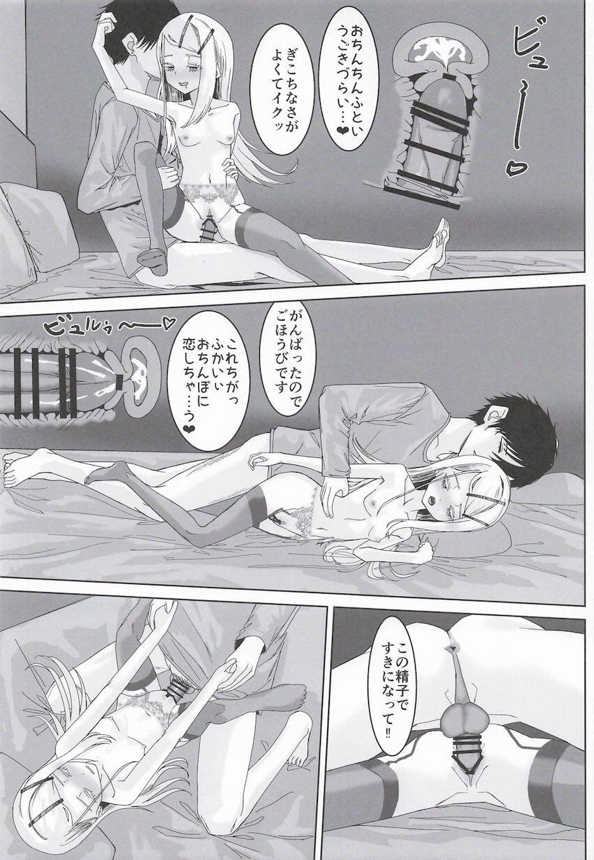 逆睡姦夜這いえっちする篠澤広 <> 019