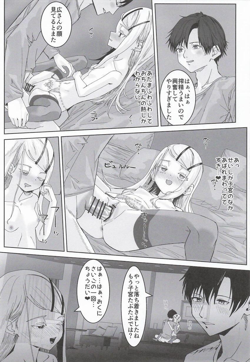 逆睡姦夜這いえっちする篠澤広 <> 020
