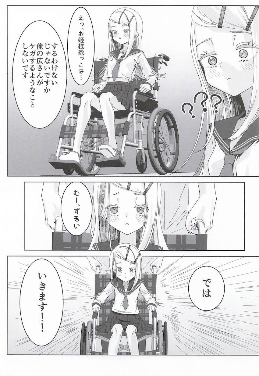 逆睡姦夜這いえっちする篠澤広 <> 024