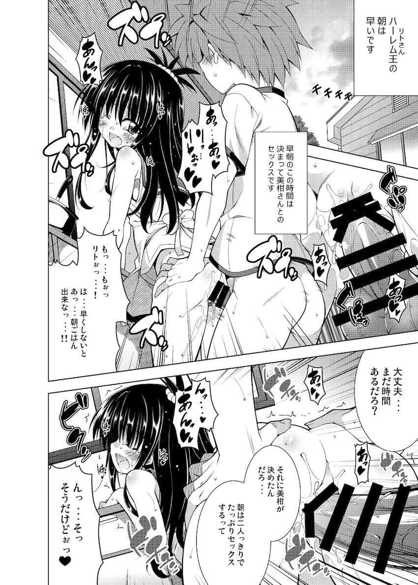 リトさんのハーレム性活総集編 <> 015