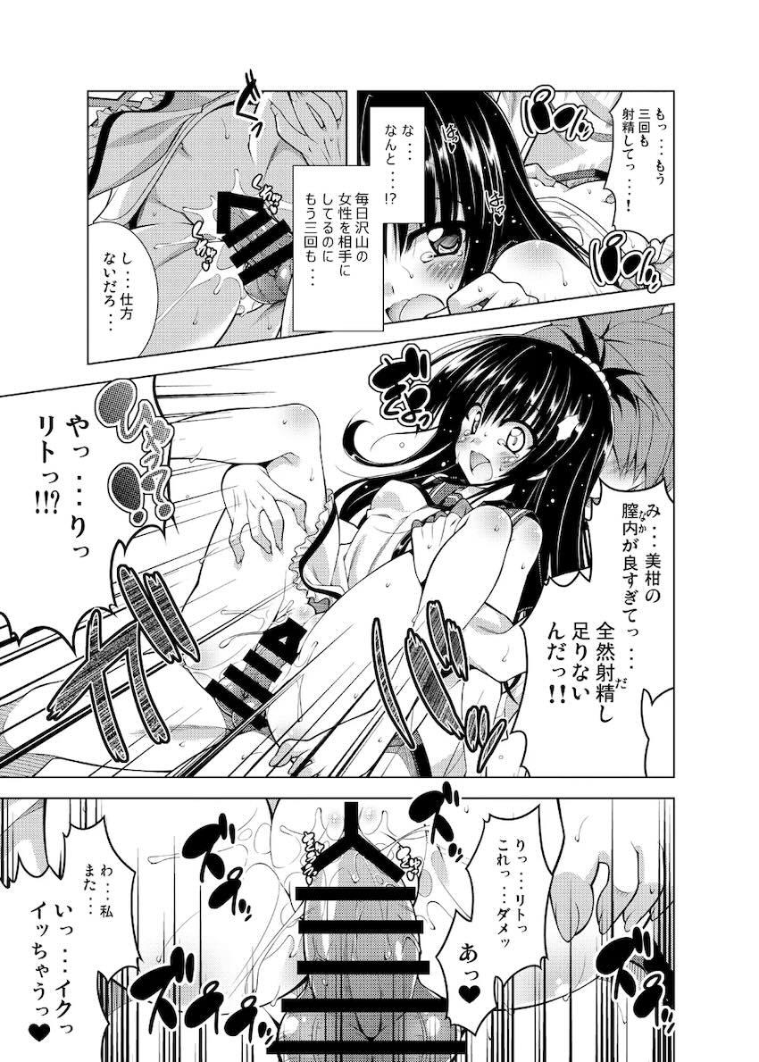 リトさんのハーレム性活総集編 <> 016