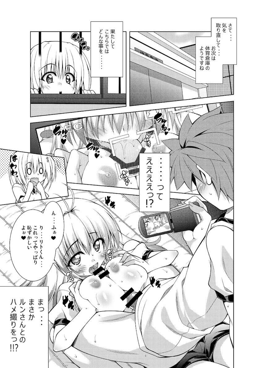 リトさんのハーレム性活総集編 <> 022
