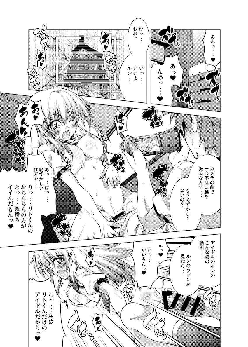 リトさんのハーレム性活総集編 <> 024