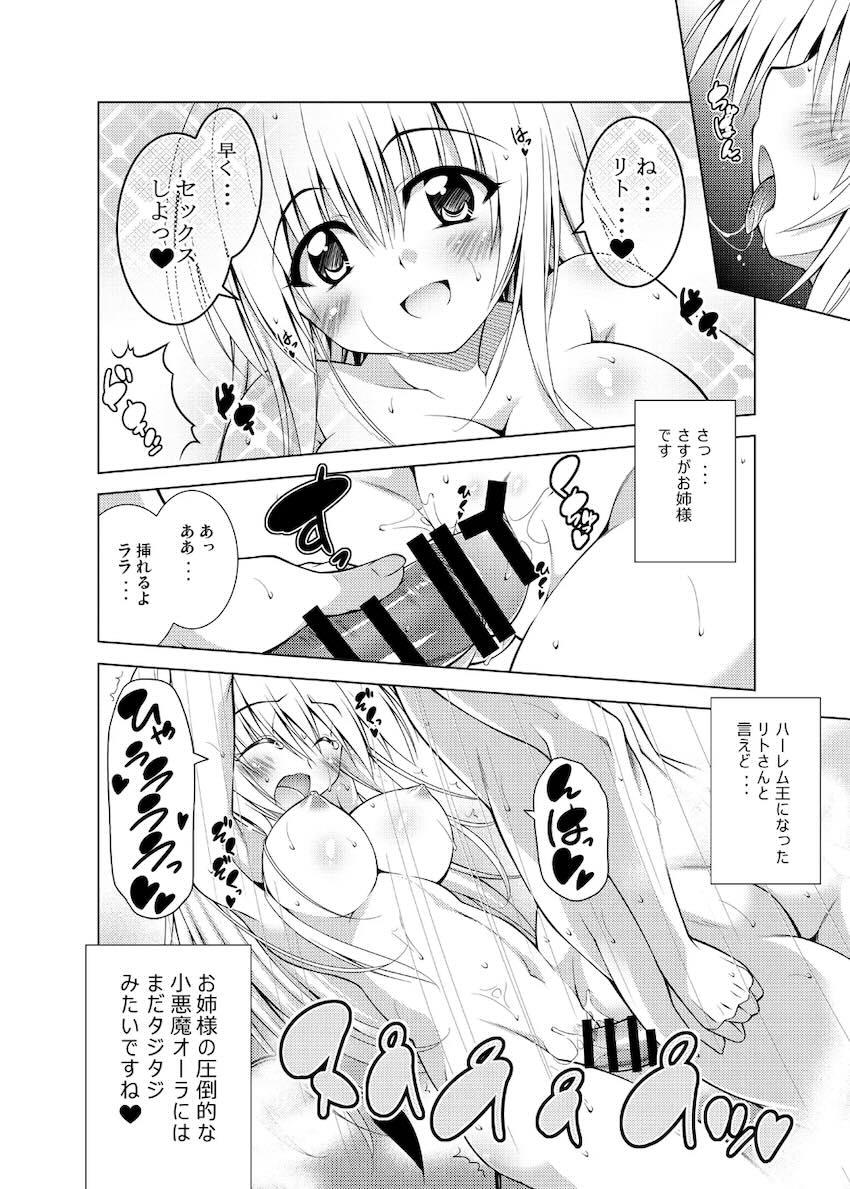 リトさんのハーレム性活総集編 <> 027