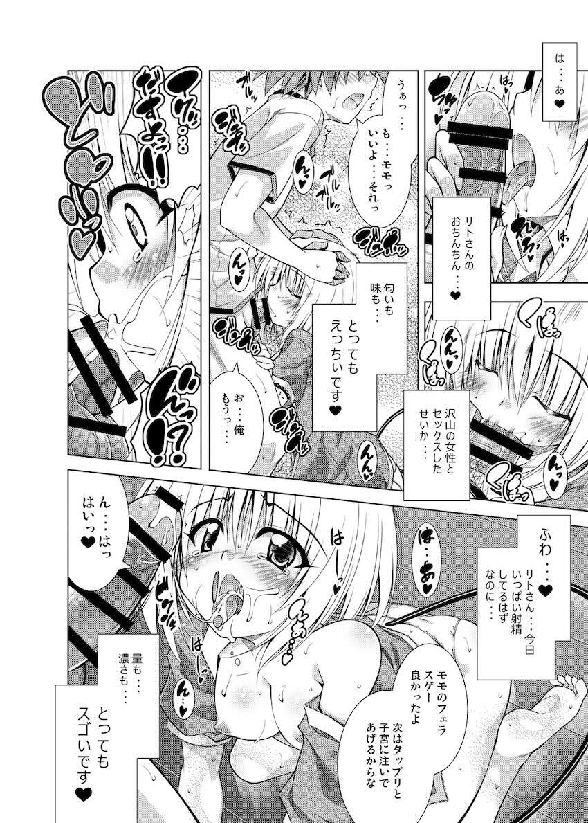 リトさんのハーレム性活総集編 <> 031