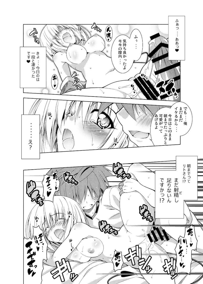 リトさんのハーレム性活総集編 <> 035