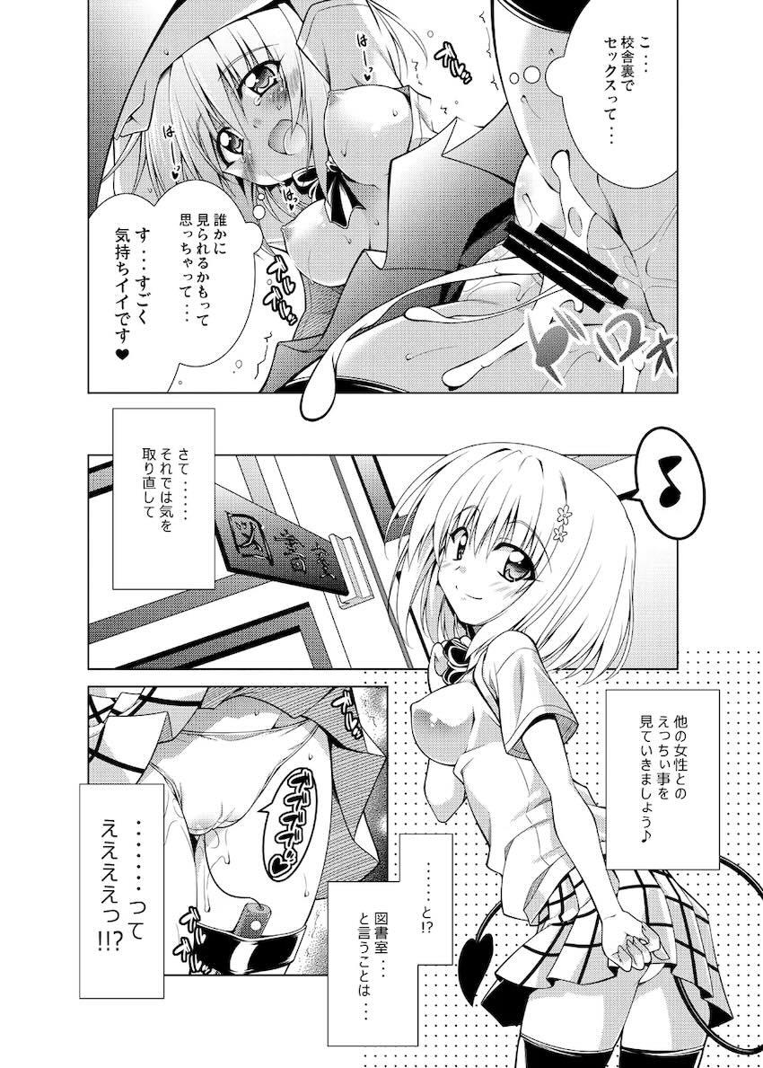 リトさんのハーレム性活総集編 <> 041