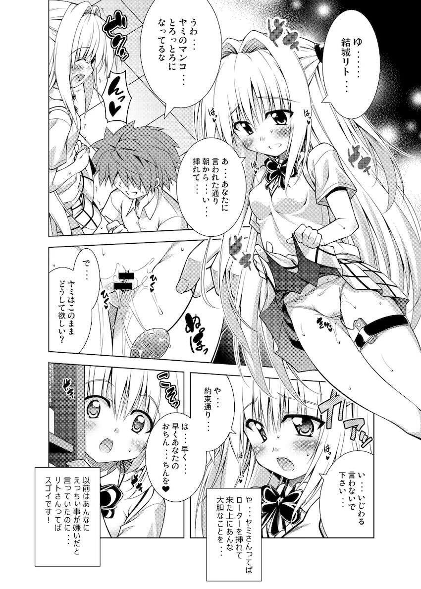 リトさんのハーレム性活総集編 <> 042