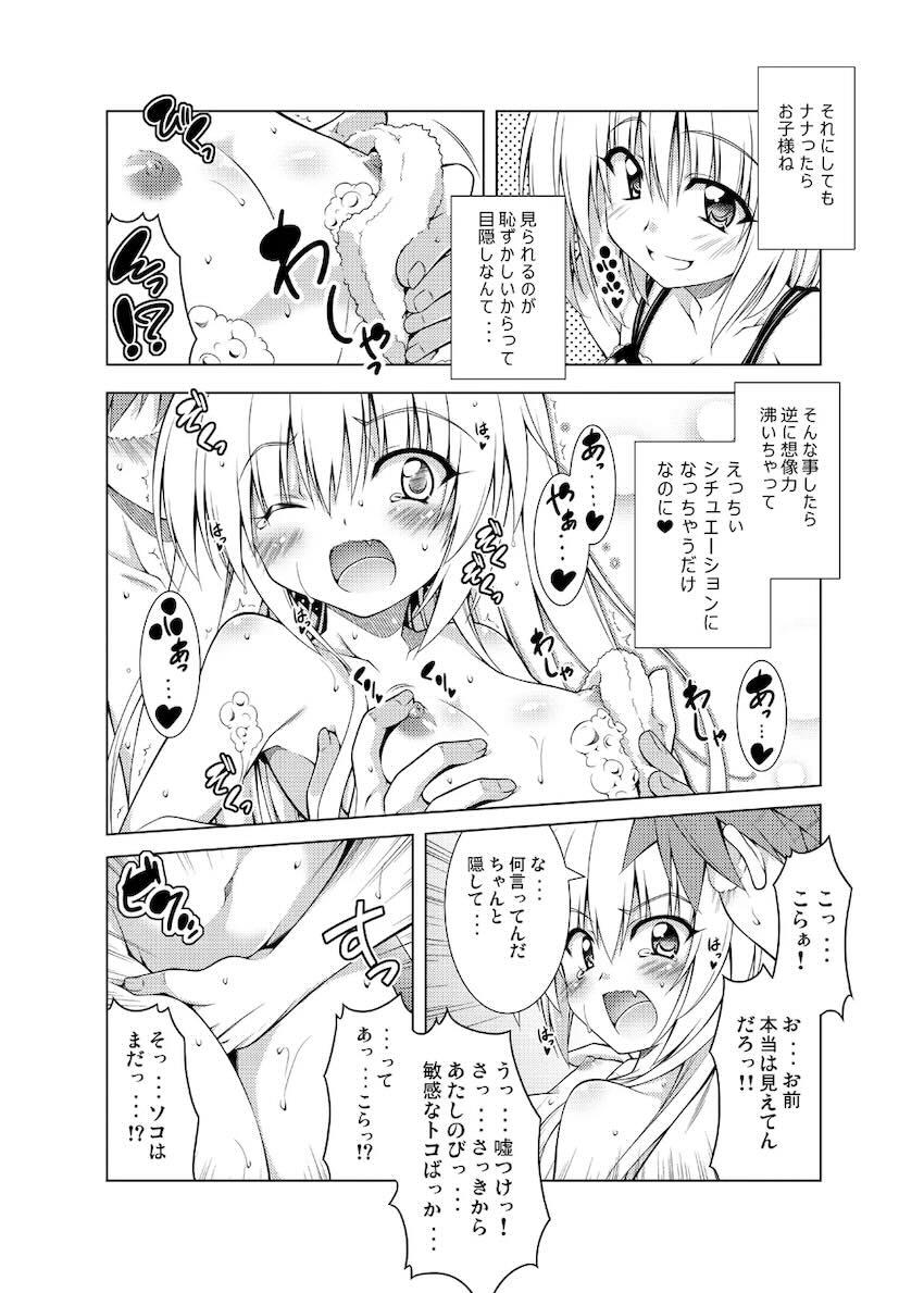 リトさんのハーレム性活総集編 <> 051