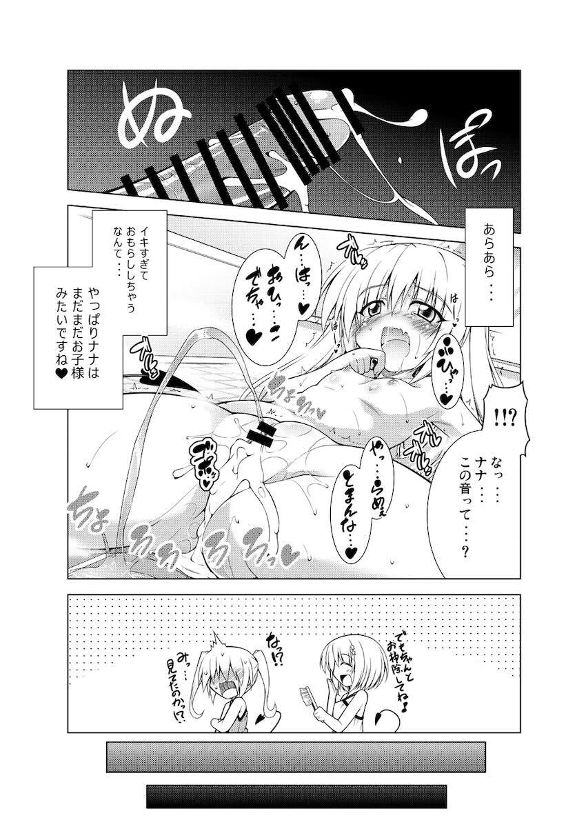 リトさんのハーレム性活総集編 <> 056