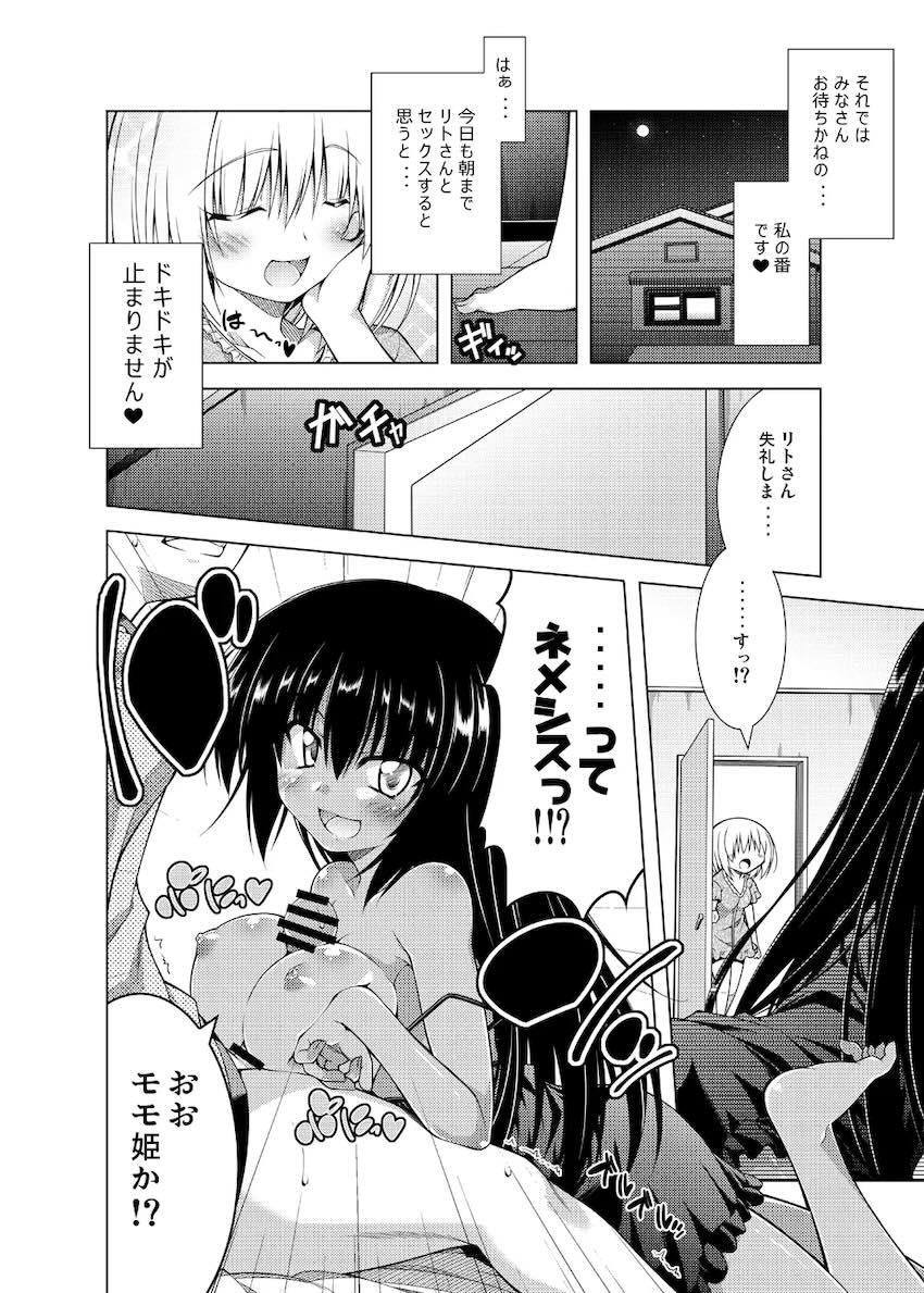 リトさんのハーレム性活総集編 <> 057