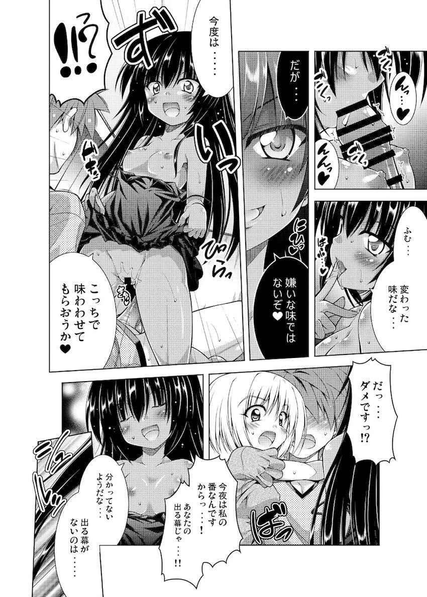 リトさんのハーレム性活総集編 <> 059