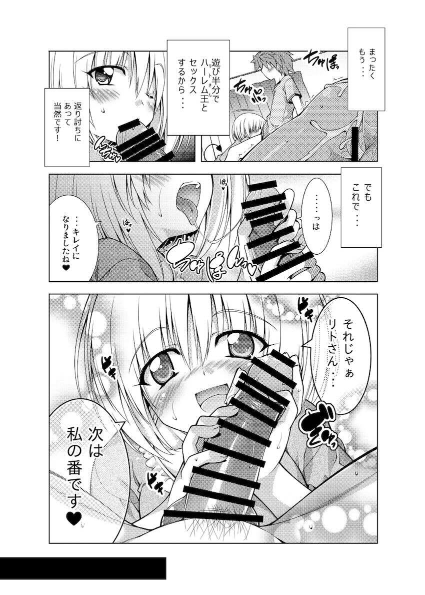 リトさんのハーレム性活総集編 <> 067