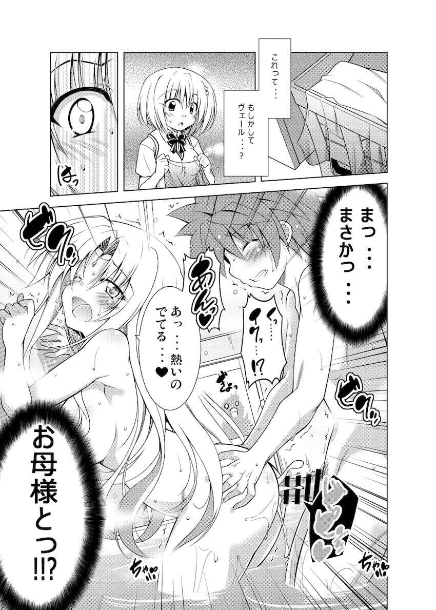 リトさんのハーレム性活総集編 <> 082