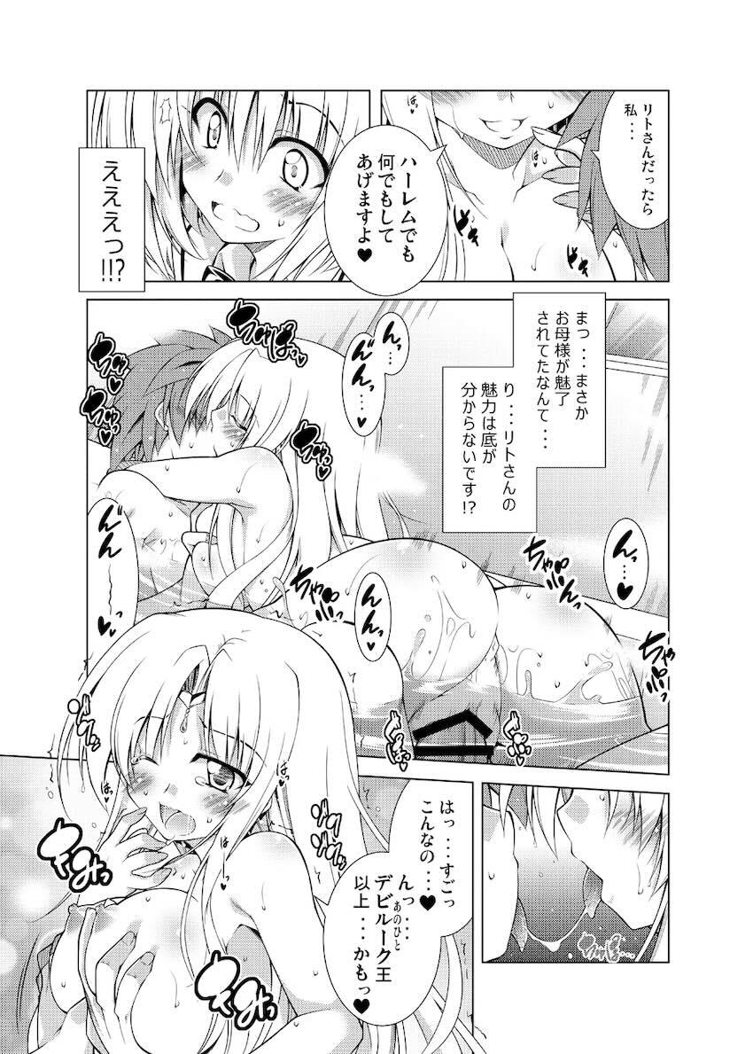 リトさんのハーレム性活総集編 <> 084