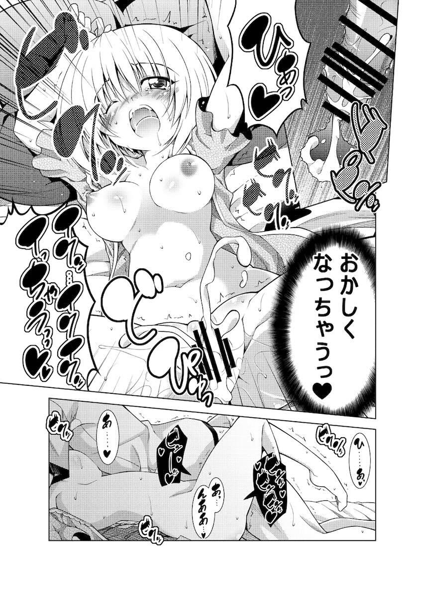 リトさんのハーレム性活総集編 <> 092