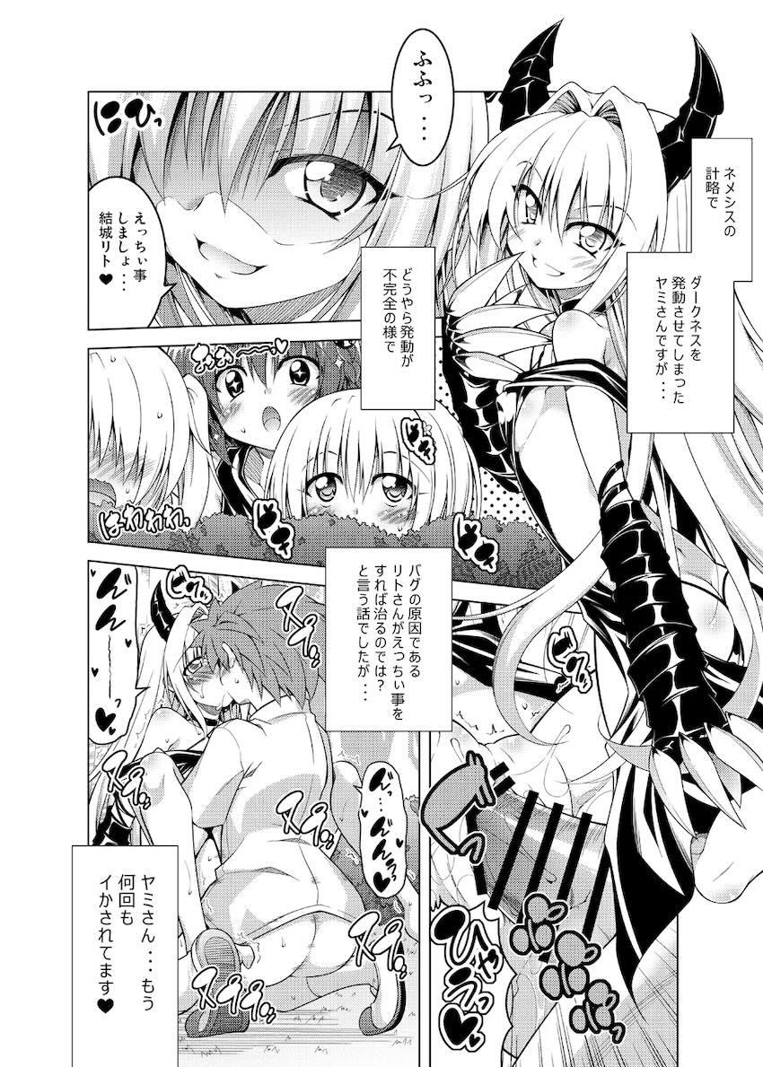 リトさんのハーレム性活総集編 <> 097