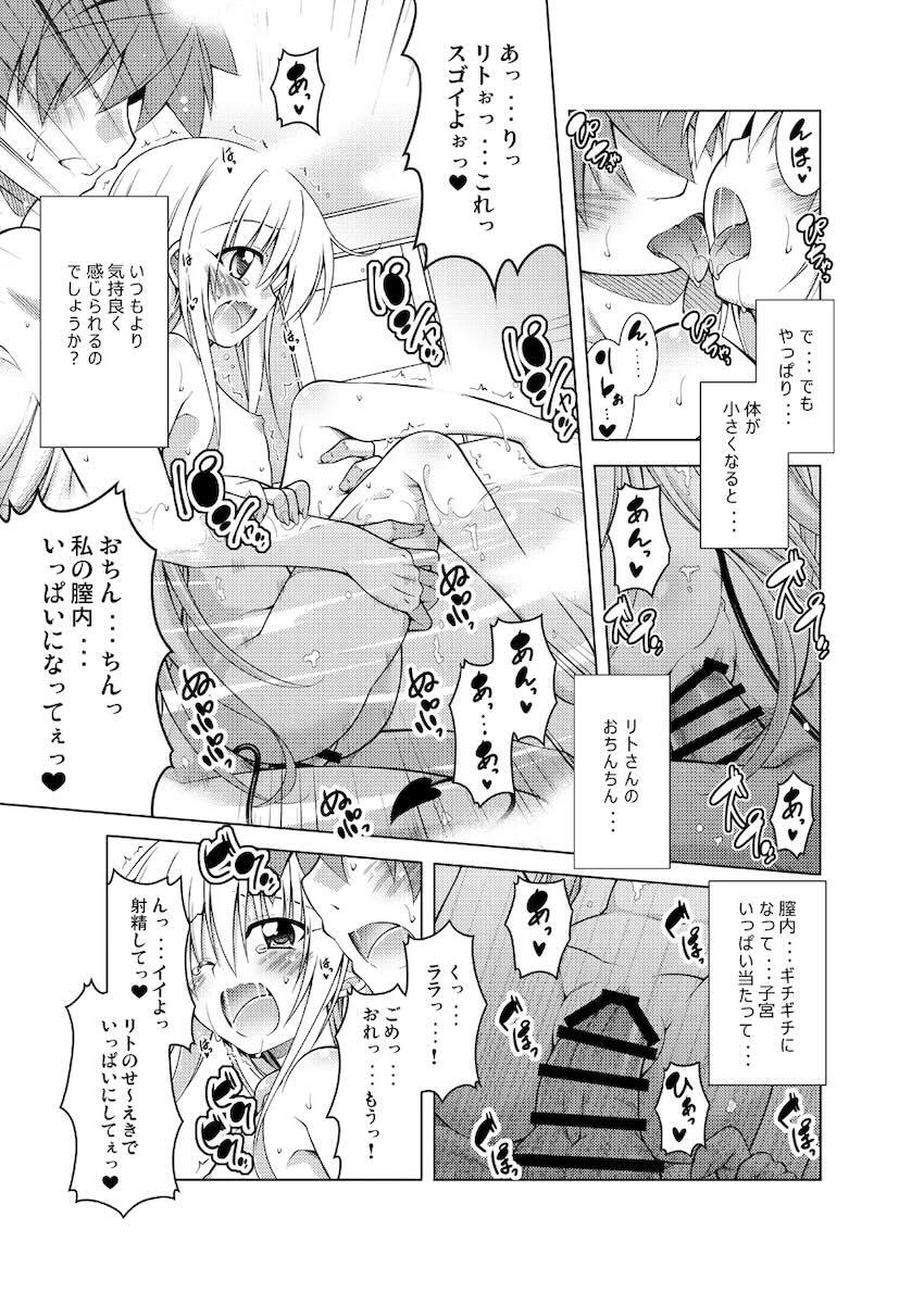 リトさんのハーレム性活総集編 <> 106