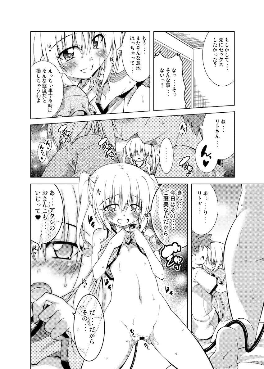リトさんのハーレム性活総集編 <> 111