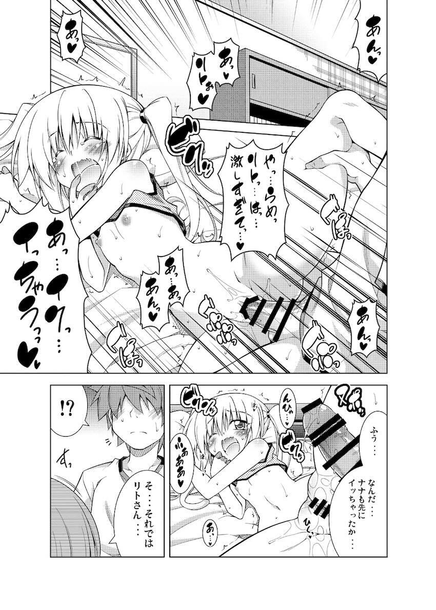 リトさんのハーレム性活総集編 <> 114