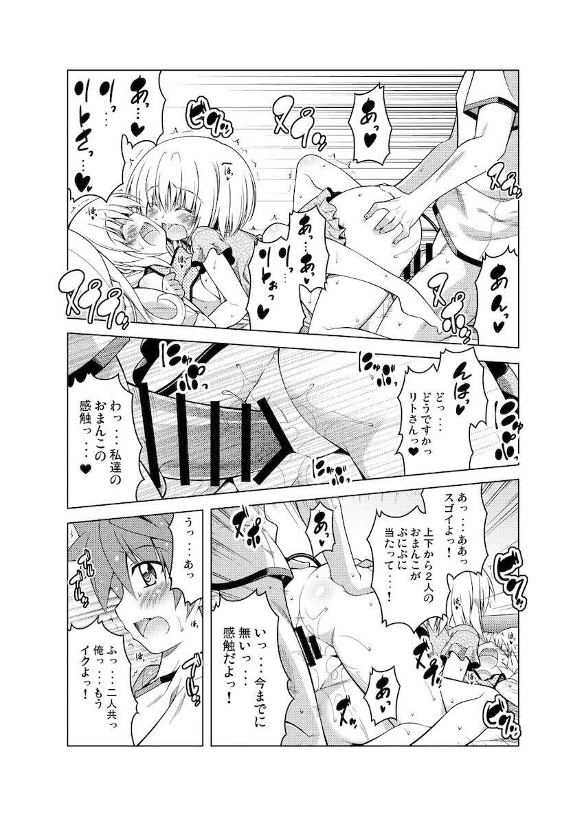 リトさんのハーレム性活総集編 <> 116