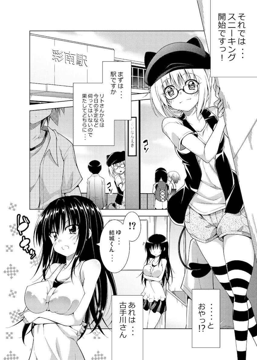 リトさんのハーレム性活総集編2 <> 005