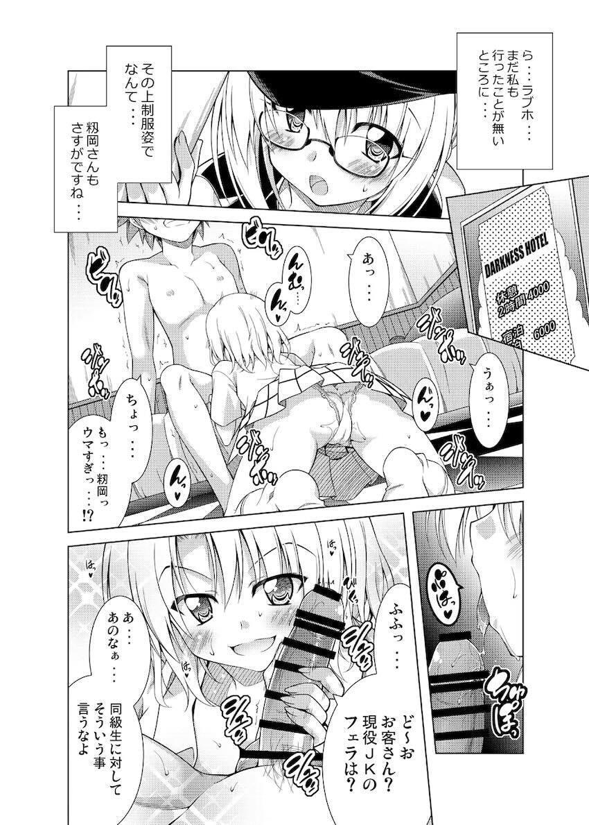 リトさんのハーレム性活総集編2 <> 015