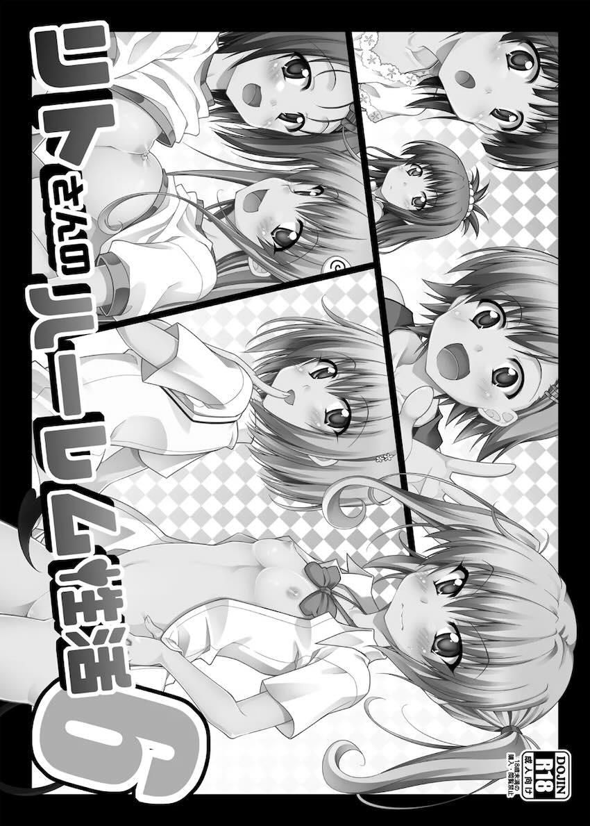 リトさんのハーレム性活総集編2 <> 027
