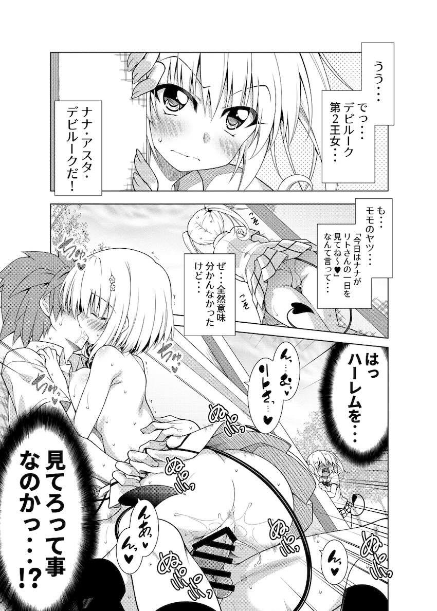 リトさんのハーレム性活総集編2 <> 028