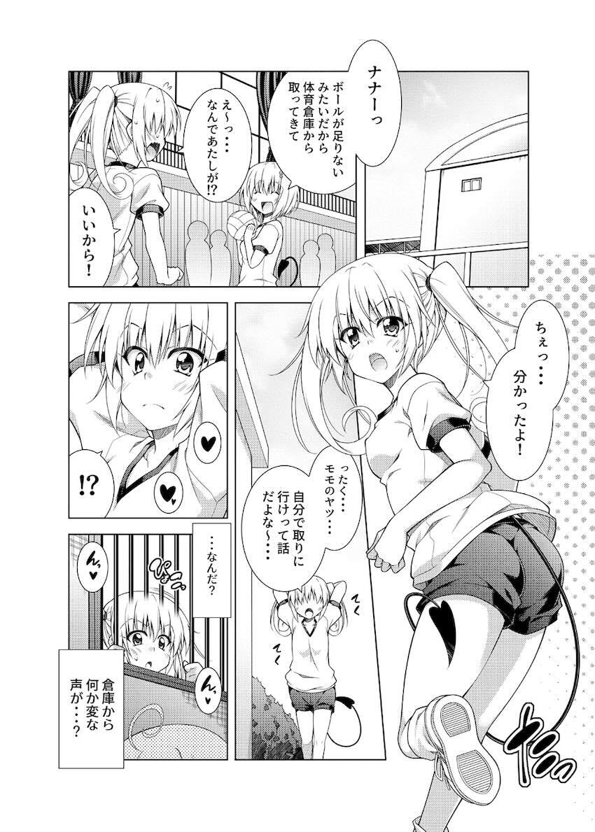 リトさんのハーレム性活総集編2 <> 031
