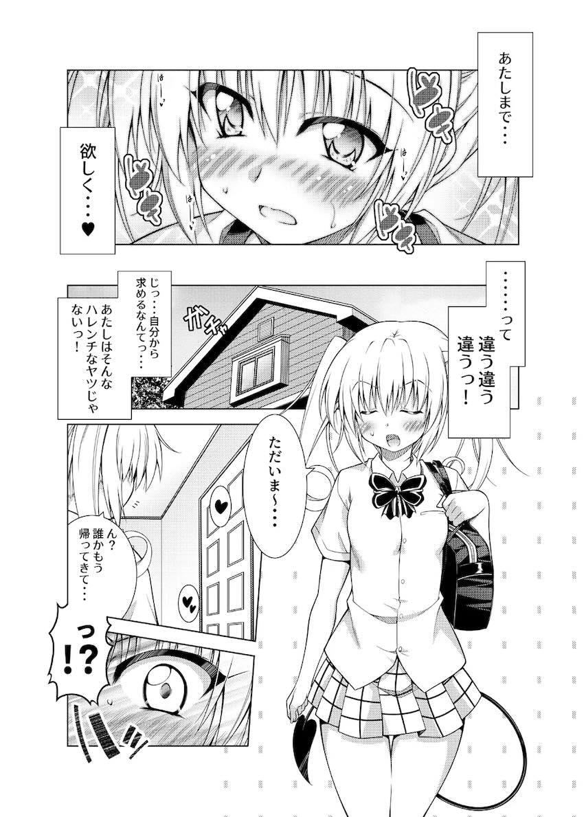 リトさんのハーレム性活総集編2 <> 036