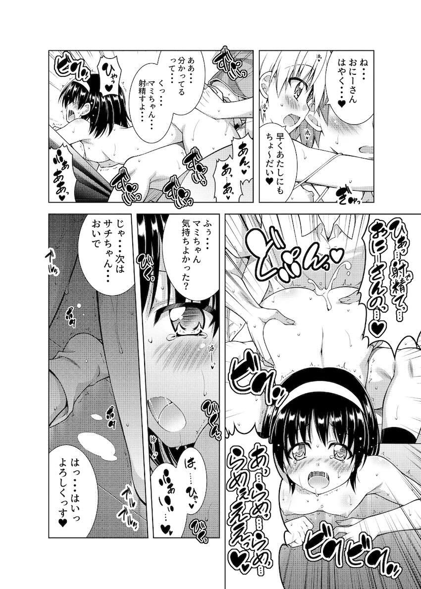 リトさんのハーレム性活総集編2 <> 039