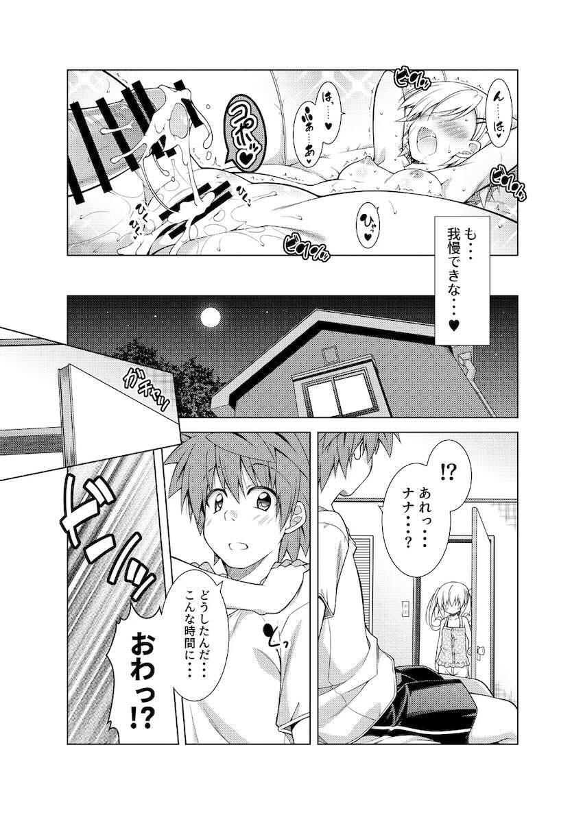 リトさんのハーレム性活総集編2 <> 041