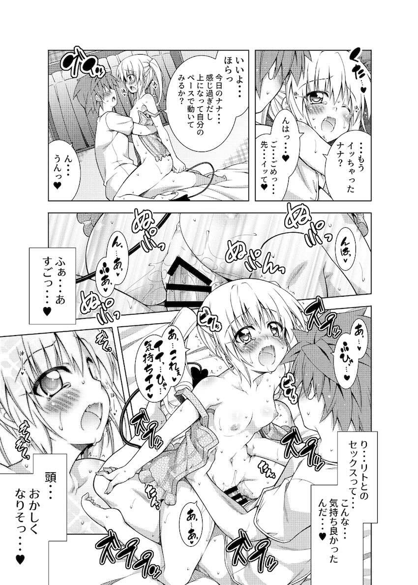 リトさんのハーレム性活総集編2 <> 046