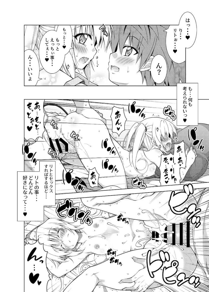 リトさんのハーレム性活総集編2 <> 049