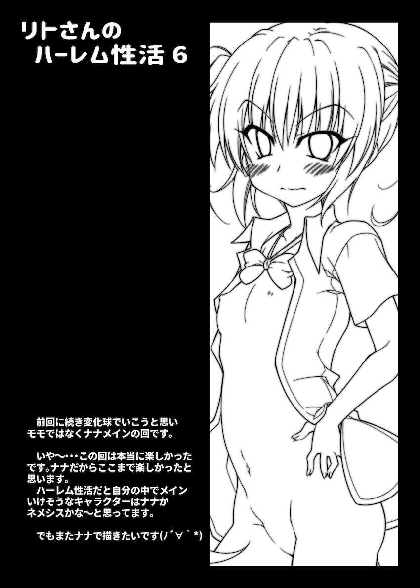 リトさんのハーレム性活総集編2 <> 052