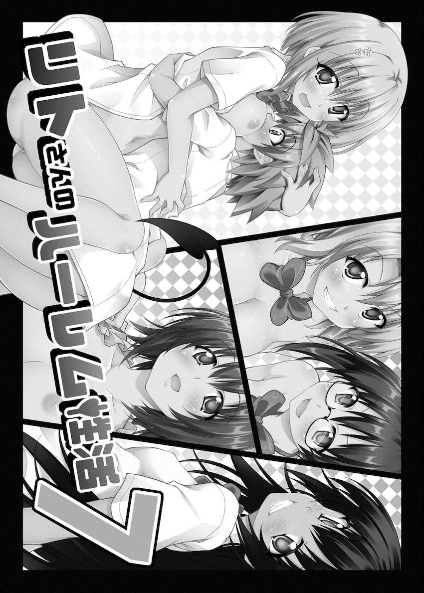 リトさんのハーレム性活総集編2 <> 053