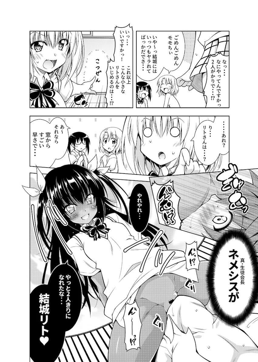 リトさんのハーレム性活総集編2 <> 063