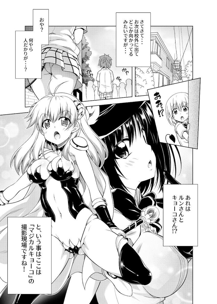 リトさんのハーレム性活総集編2 <> 086