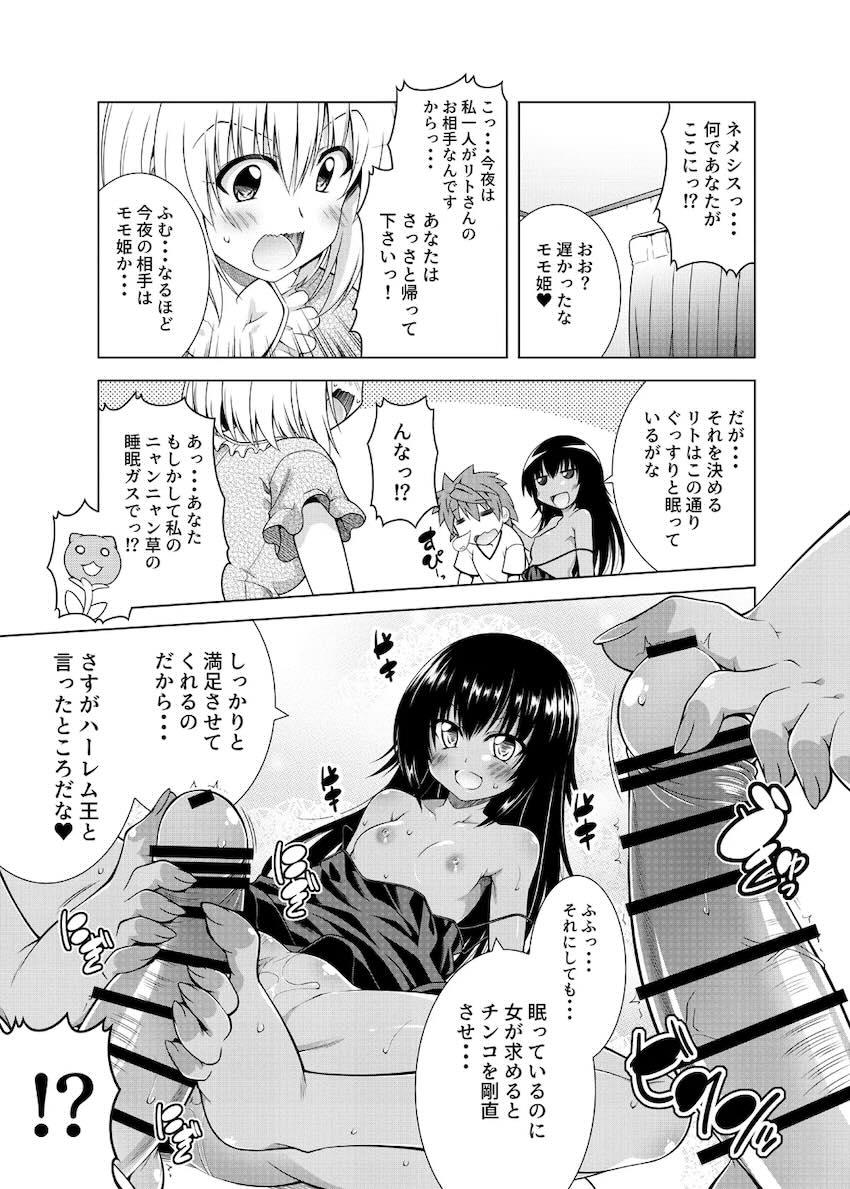 リトさんのハーレム性活総集編2 <> 092