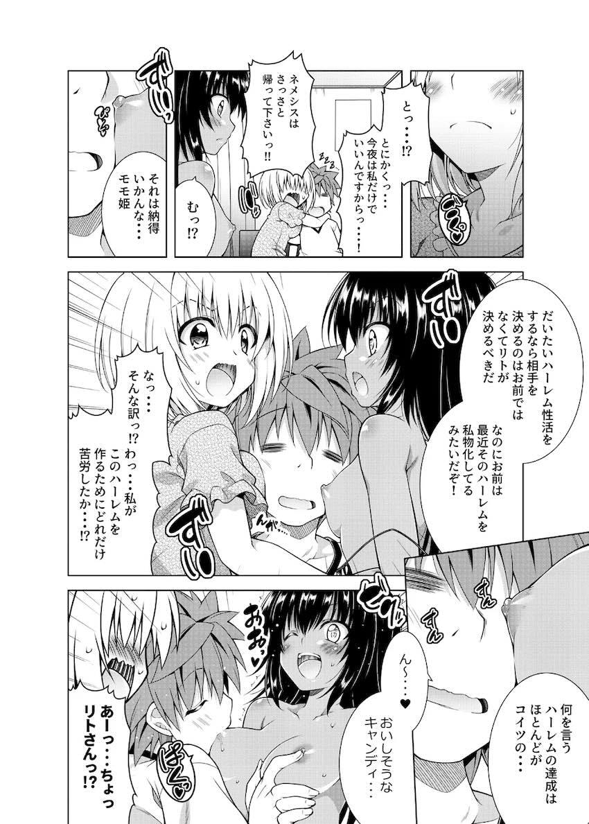 リトさんのハーレム性活総集編2 <> 093