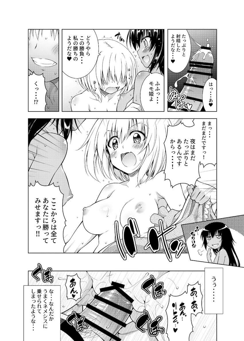 リトさんのハーレム性活総集編2 <> 098