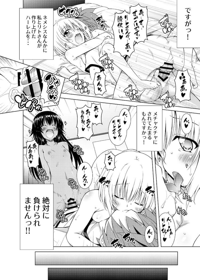 リトさんのハーレム性活総集編2 <> 099