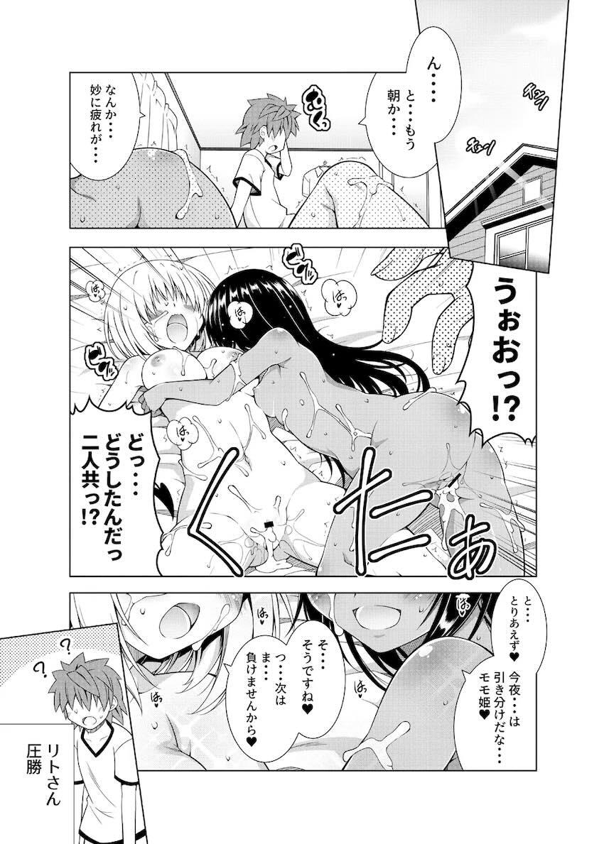 リトさんのハーレム性活総集編2 <> 100