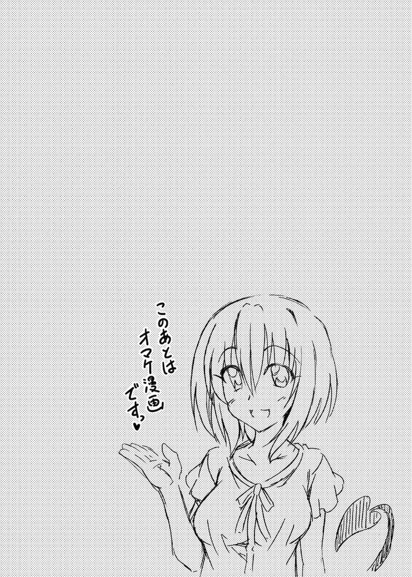リトさんのハーレム性活総集編2 <> 102