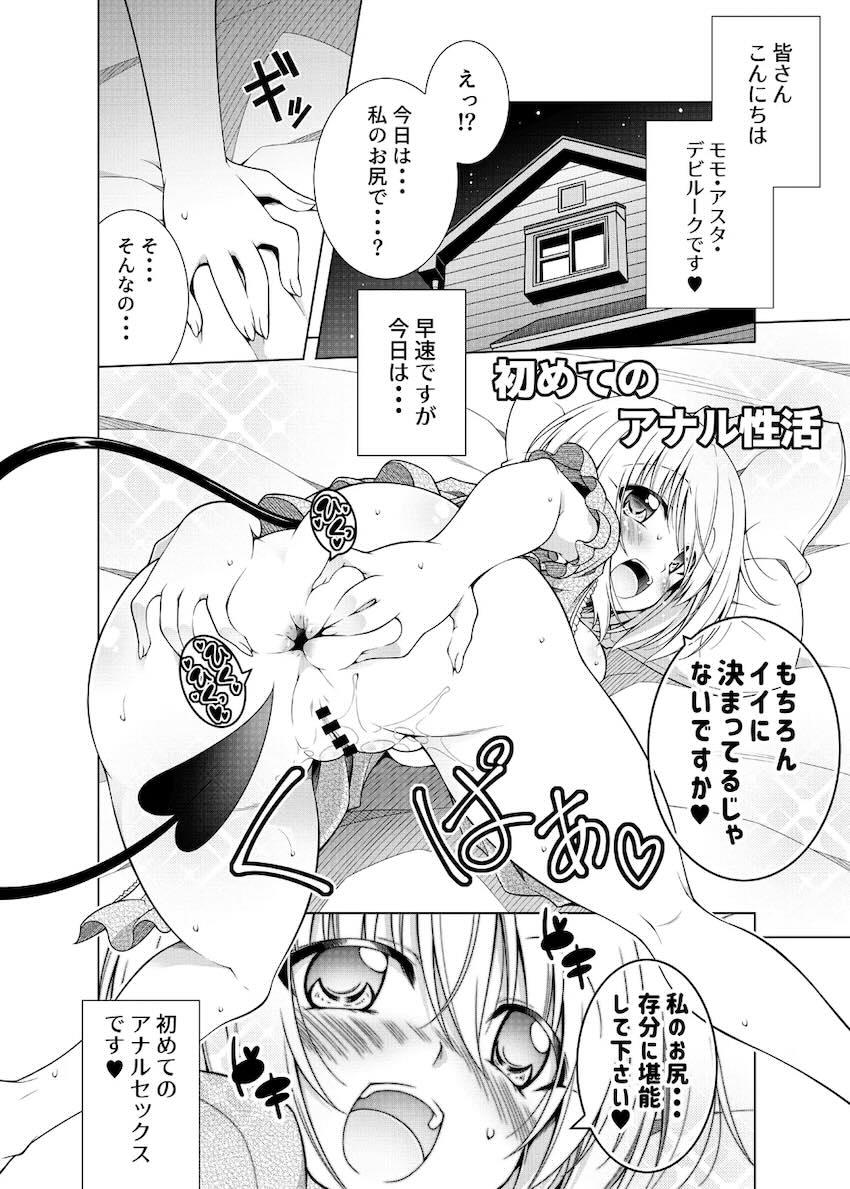 リトさんのハーレム性活総集編2 <> 103
