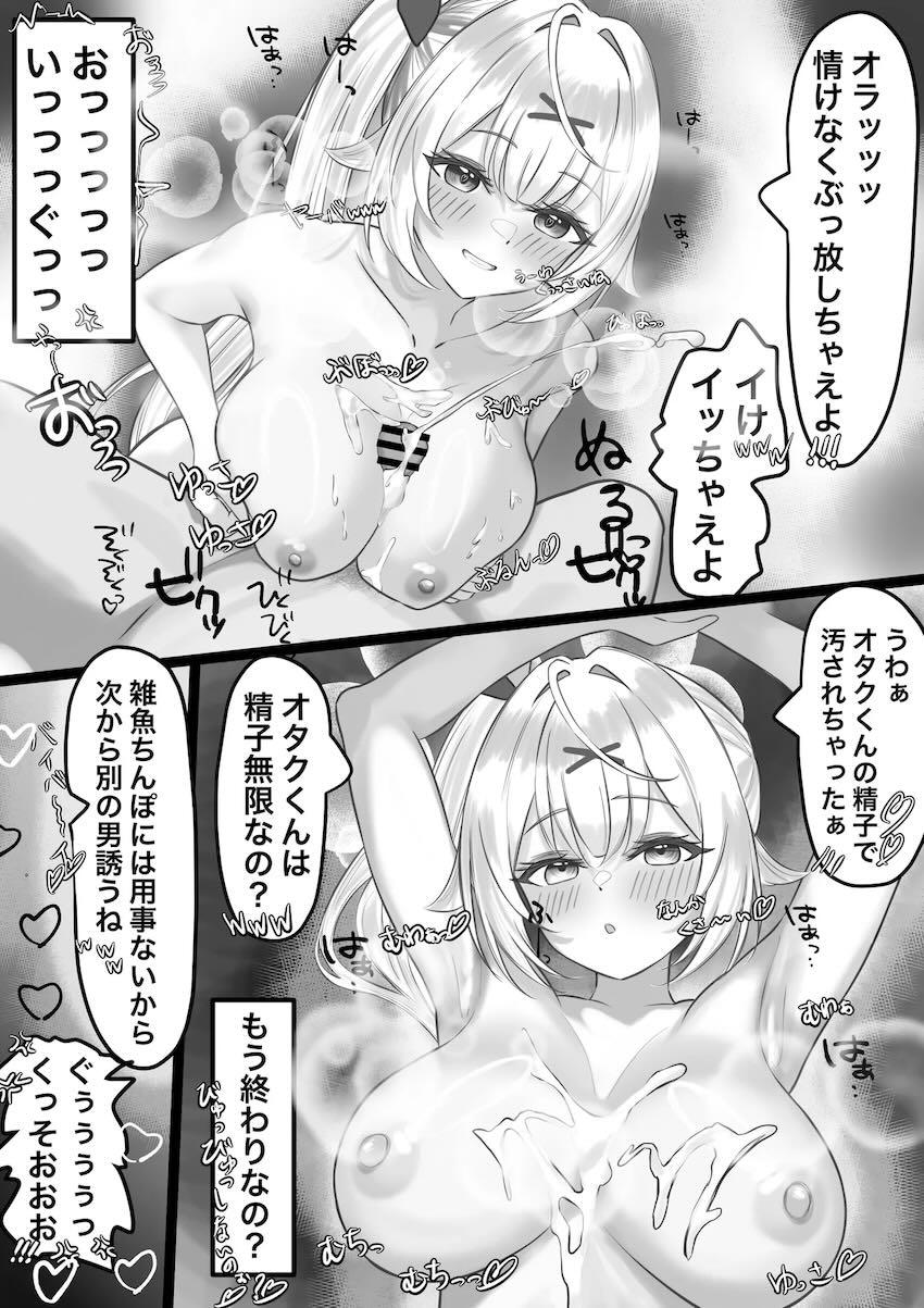 オタクくんの絶倫デカチンポを挑発誘惑しまくる星川サラ <> 019