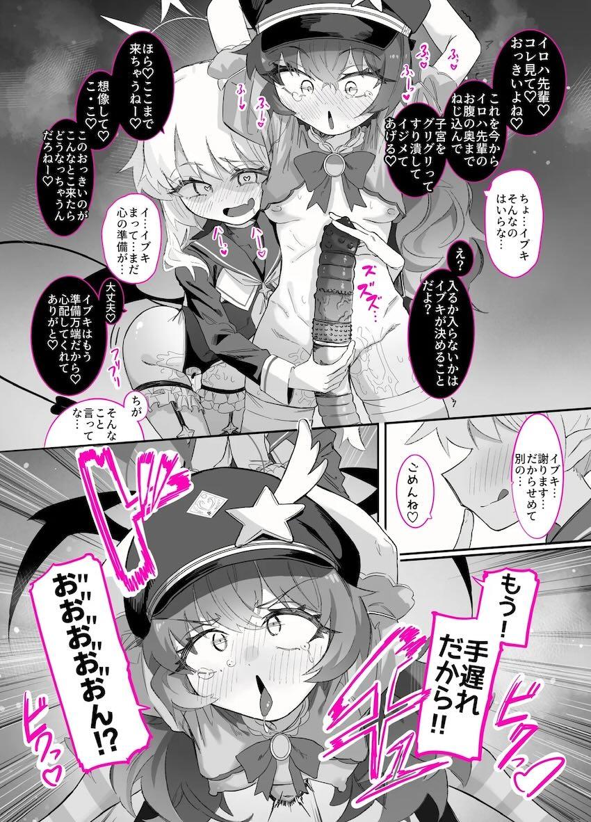 イロハとイブキのハードSMレズプレイ詰め合わせ <> 007