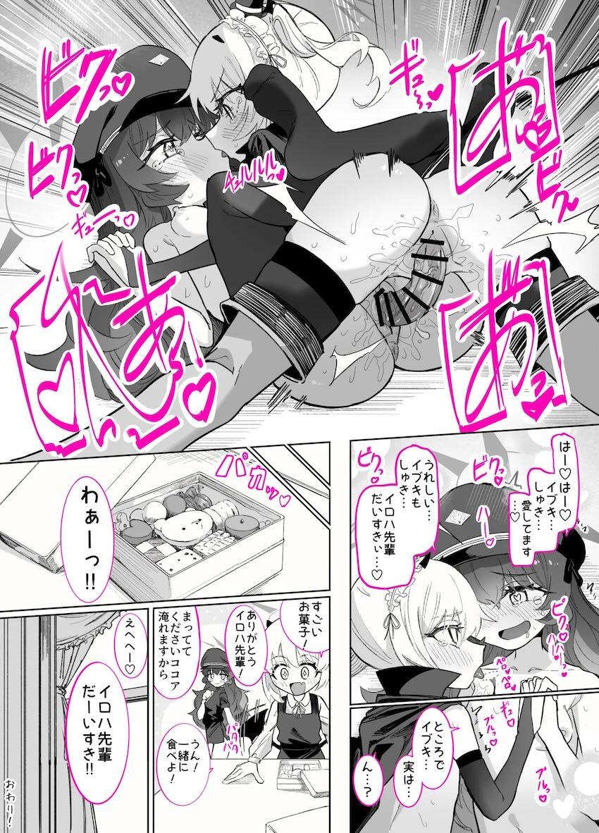 イロハとイブキのハードSMレズプレイ詰め合わせ <> 026