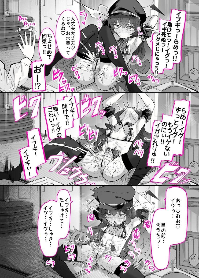 イロハとイブキのハードSMレズプレイ詰め合わせ <> 028
